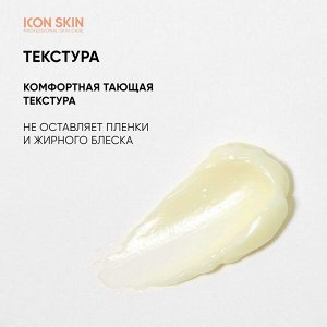 ICON SKIN VITAMIN C Крем-сияние для лица с витамином С для всех типов кожи, 30 мл