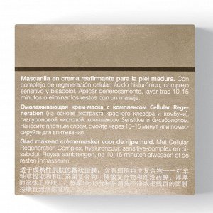 Янсен Косметикс Омолаживающая крем-маска Rejuvenating Mask, 50 мл (Janssen Cosmetics, Mature Skin)