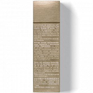 Янсен Косметикс Ночная сыворотка Anti-age Night Recovery Serum, 30 мл (Janssen Cosmetics, Mature Skin)