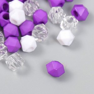 Бусины пластик "Кристалл многогранник. Фиолет, белый, прозрачный" набор 30 гр 1х1х1 см