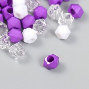 Бусины пластик "Кристалл многогранник. Фиолет, белый, прозрачный" набор 30 гр 1х1х1 см