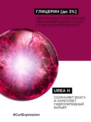 Шампунь очищающий Loreal Professionel ЛП СЭ Керл 300 мл EXPS