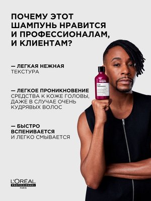 Лореаль Профессионель Профессиональный очищающий шампунь для всех типов кудрявых волос, 300 мл (L'oreal Professionnel, Serie Expert)