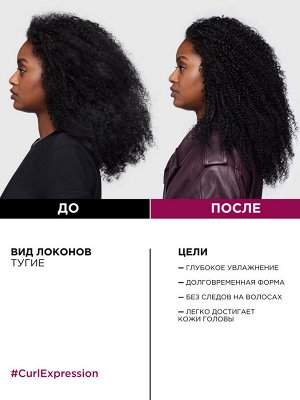 Лореаль Профессионель Профессиональный крем-гель активирующий и очерчивающий завиток для всех типов кудрявых волос, 250 мл (L'oreal Professionnel, Serie Expert)