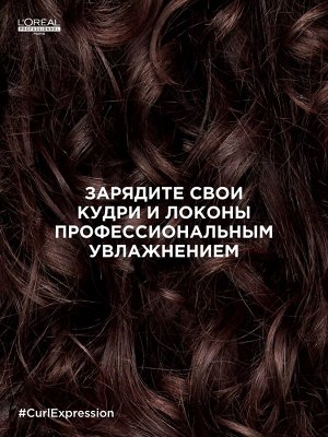 Лореаль Профессионель Профессиональный крем-гель активирующий и очерчивающий завиток для всех типов кудрявых волос, 250 мл (L'oreal Professionnel, Serie Expert)