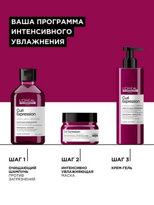Лореаль Профессионель Профессиональный крем-гель активирующий и очерчивающий завиток для всех типов кудрявых волос, 250 мл (L'oreal Professionnel, Serie Expert)