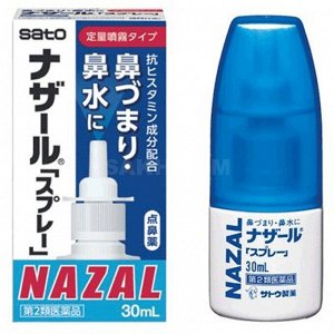 SATOSHI / Японский спрей для носа SATO Nazal Улучшенный, 30 мл. ЯПОНИЯ