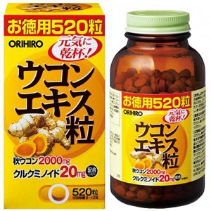 ORIHIRO / Экстракт куркумы 520 таблеток, Япония🇯🇵