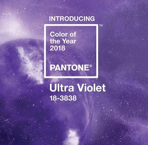 Цвет года 2018 – Ultra Violet