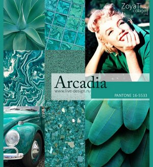 PANTONE 16-5533 Arcadia — Аркадия