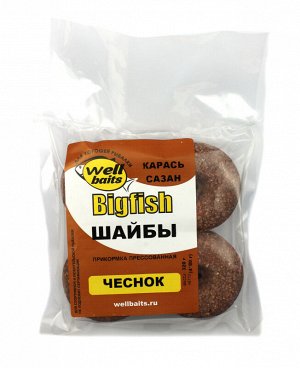 Прикормка Well Baits BigFish Шайбы Карась-Сазан (4*80гр, Чеснок)