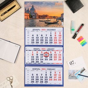 Календарь квартальный, трио "Старинный город - 1" 2024 год, 31х69см