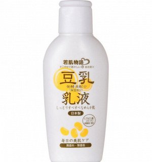 KOOZA "Wakahada Monogatari" Питательное молочко для лица на основе соевого молочка с гиалуроновой кислотой и коллагеном 105 мл.