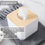 Стильное решение! Салфетница, бокс, органайзер с бамбуковой крышкой для стола, для дома, дачи, кафе, салона красоты, ЭКО материалы / 11 x 11 x 8,5 см, до 100шт