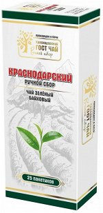 Чай Краснодарский ЗЕЛЕНЫЙ 2гр*25пак