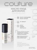 Масло-уход для волос LUXURY BLOND ESTEL HAUTE COUTURE, 50 мл