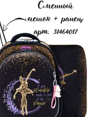 Рюкзак + мешок+ папка