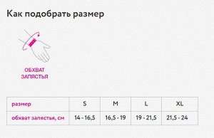 Бандаж ортопедический на лучезапястный сустав 601 LWR(L)