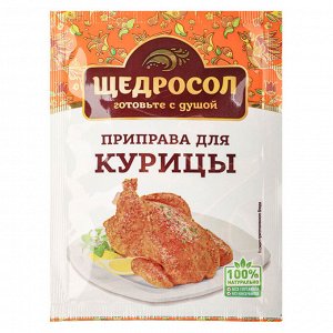 BY BABA YAGA Приправа Щедросол &quot;Для курицы&quot; 15 г