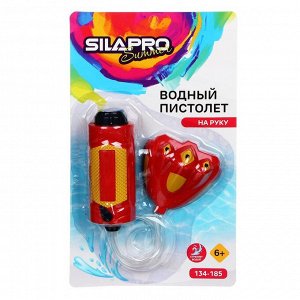 SILAPRO Водный пистолет на руку 11х4см, PS, 2 цвета