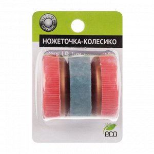 Ножеточка-колесико, 4х3,5см, полипропилен