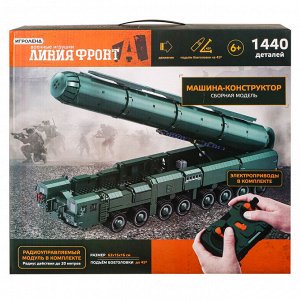 ИГРОЛЕНД Машина-конструктор на РУ "Ярс", 1440 дет., ЗУ и АКБ в компл., АБС, 4ААА, 40х35х13 см