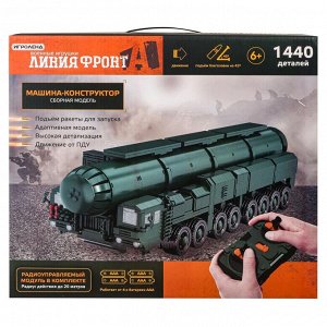 ИГРОЛЕНД Машина-конструктор на РУ "Ярс", 1440 дет., ЗУ и АКБ в компл., АБС, 4ААА, 40х35х13 см
