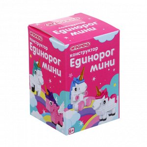 ИГРОЛЕНД Конструктор мини-Единорог, 34-50 дет., 9х6х6см, 6 дизайнов