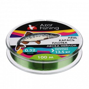 AZOR FISHING Леска "Лещ, Карась, Плотва", нейлон, 100м, 0,32мм, 13,5кг, зеленая