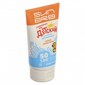 BY BABA YAGA Крем солнцезащитный детский SUN BRB SPF 50, 150мл