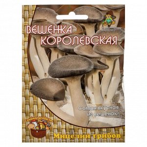 Мицелий грибов Вешенка королевская 12шт