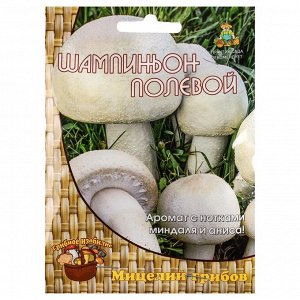 Мицелий грибов Шампиньон полевой 60мл