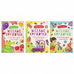 УИД &quot;Наклейки для малышей. Весёлые кружочки&quot;, бумага, 15х21см, 16 стр., 3 дизайна