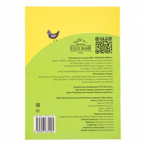 УИД "Наклейки для малышей. Весёлые кружочки", бумага, 15х21см, 16 стр., 3 дизайна
