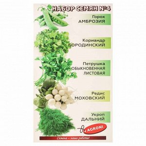 Семена Набор №4 овощи/зелень в асс 5шт