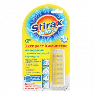 Пятновыводитель-карандаш кислородный Stirax в пенале, с щеткой, 40г