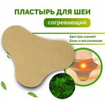 ПЛАСТЫРЬ ПАТЧ ДЛЯ ШЕИ HYLLIS 10ШТ