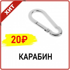 Карабин ТУНДРА krep, DIN5299С, 4х40 мм, оцинкованный