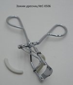StL Зажим д/ресниц №С-0506 (белый металлический с пружиной)