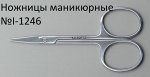 StL Ножницы маникюрные №I-1246