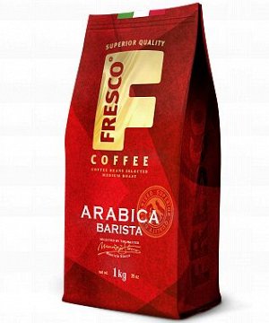 Кофе в зернах Fresco Arabica Barista  1кг