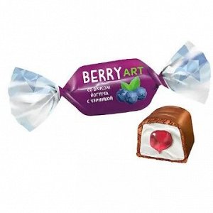 Конфеты BerryArt (упаковка 0,5 кг)