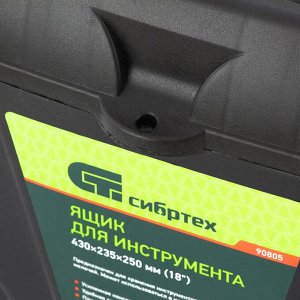 Ящик для инструмента 18", 430х235х250 мм, пластик, Россия// Сибртех