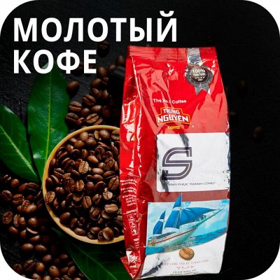 𝐄𝐔𝐑𝐎Дом🏠 Продукция 100SP — Капсулы и салфетки — 🥤 Молотый кофе