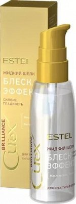 Жидкий шёлк &quot;Блеск-эффект&quot; для всех типов волос CUREX BRILLIANCE
