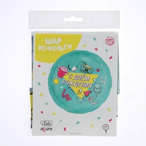 Воздушный шар фольгированный 18" «С Днём рождения. Диско», круг, с подложкой