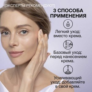 NEW ! Черный Жемчуг сыворотка-бустер для лица увлажняющая с гиалуроновой кислотой, витаминами А и Е 30 мл