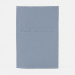 Обложка для паспорта, цвет светло-серый 4657001