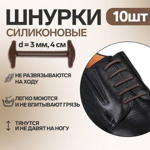 Шнурки 4433470