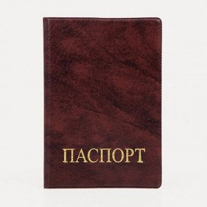 Обложка для паспорта, цвет бордовый 9262922